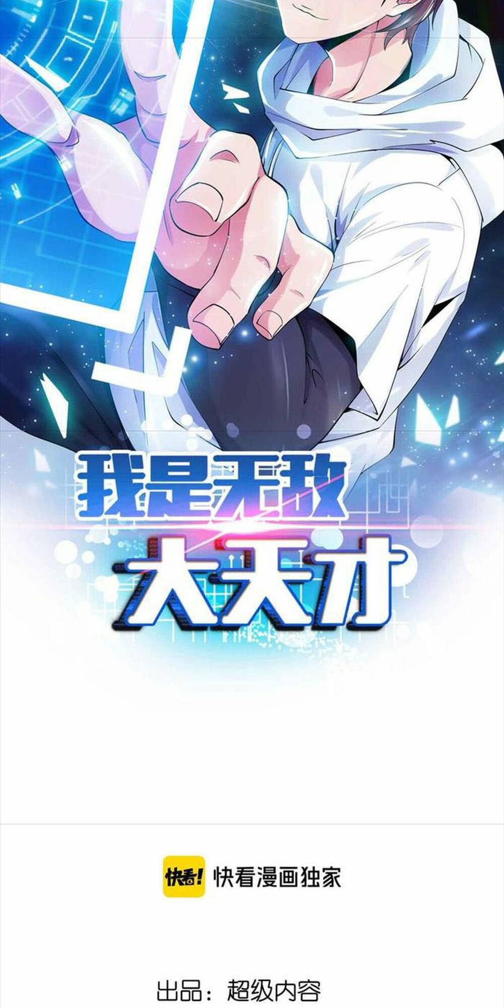 Đại Thiên Tài Bất Khả Chiến Bại Chính Là Ta: Chapter 183