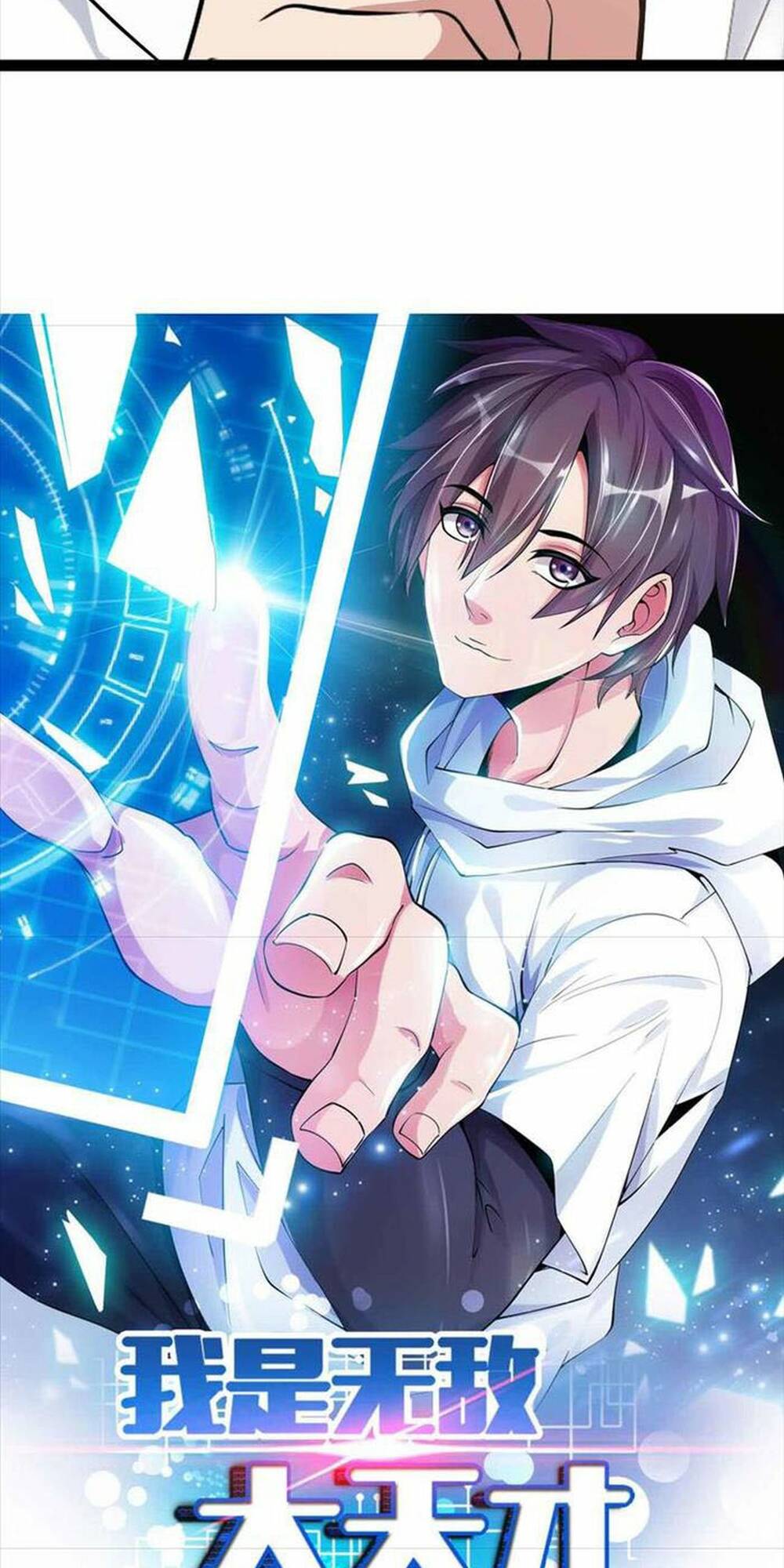 Đại Thiên Tài Bất Khả Chiến Bại Chính Là Ta: Chapter 184
