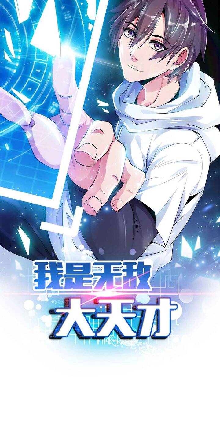Đại Thiên Tài Bất Khả Chiến Bại Chính Là Ta: Chapter 190