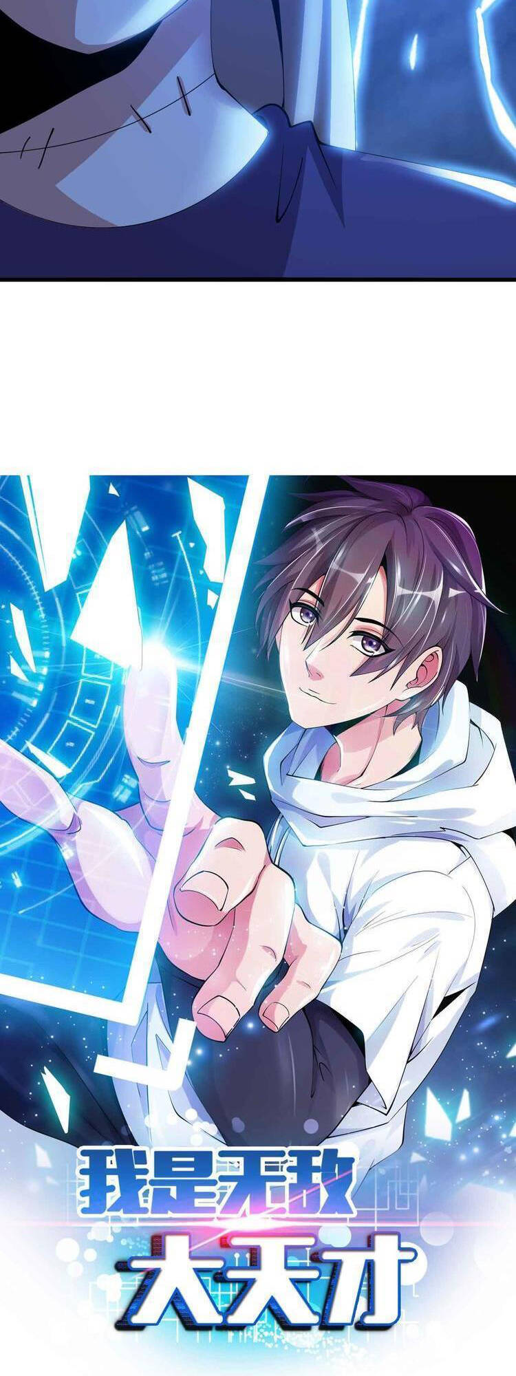 Đại Thiên Tài Bất Khả Chiến Bại Chính Là Ta: Chapter 205
