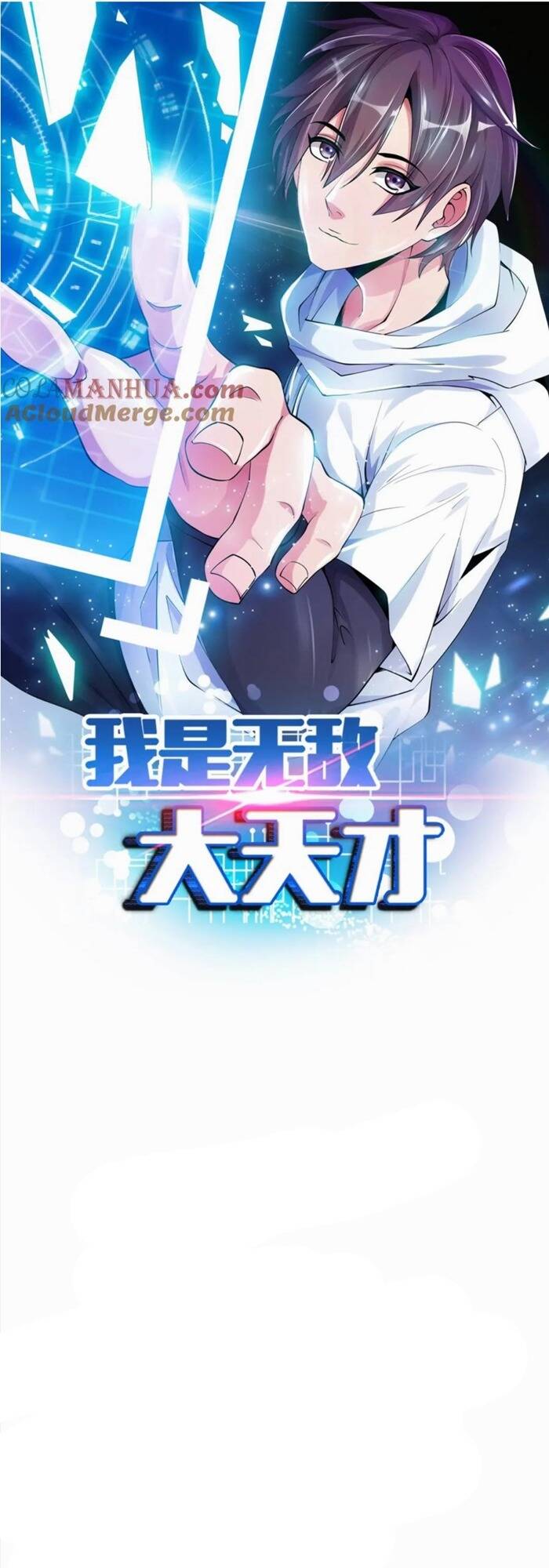 Đại Thiên Tài Bất Khả Chiến Bại Chính Là Ta: Chapter 36