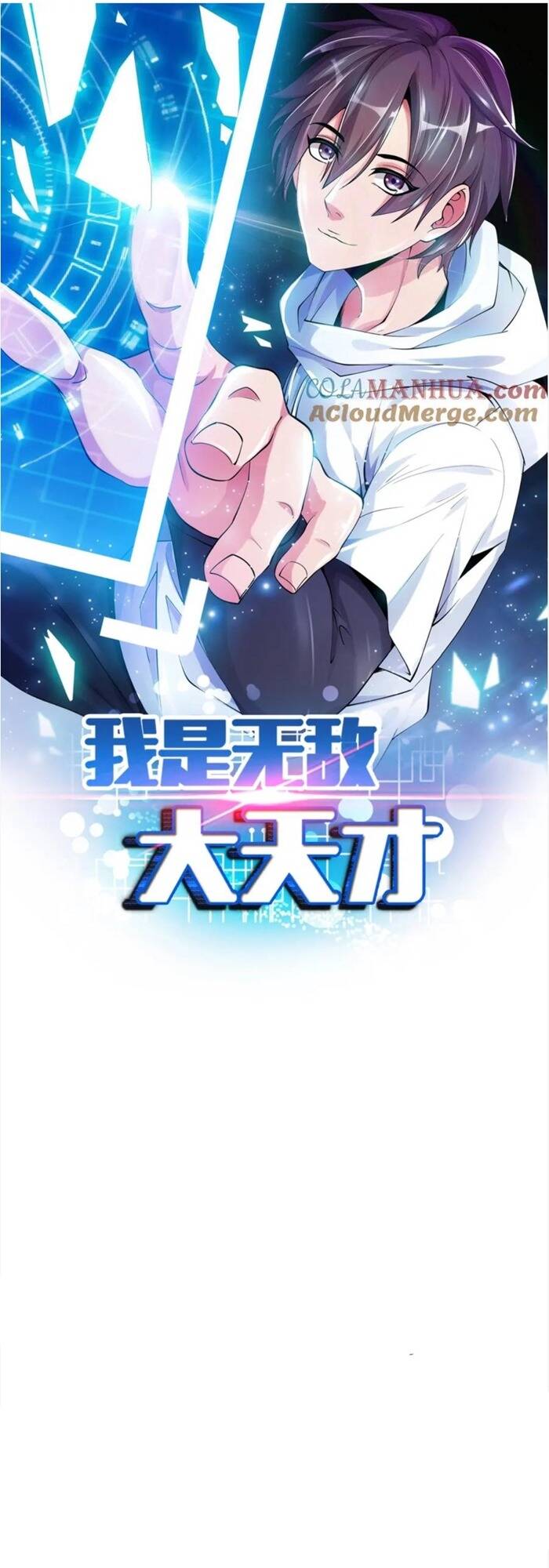 Đại Thiên Tài Bất Khả Chiến Bại Chính Là Ta: Chapter 49