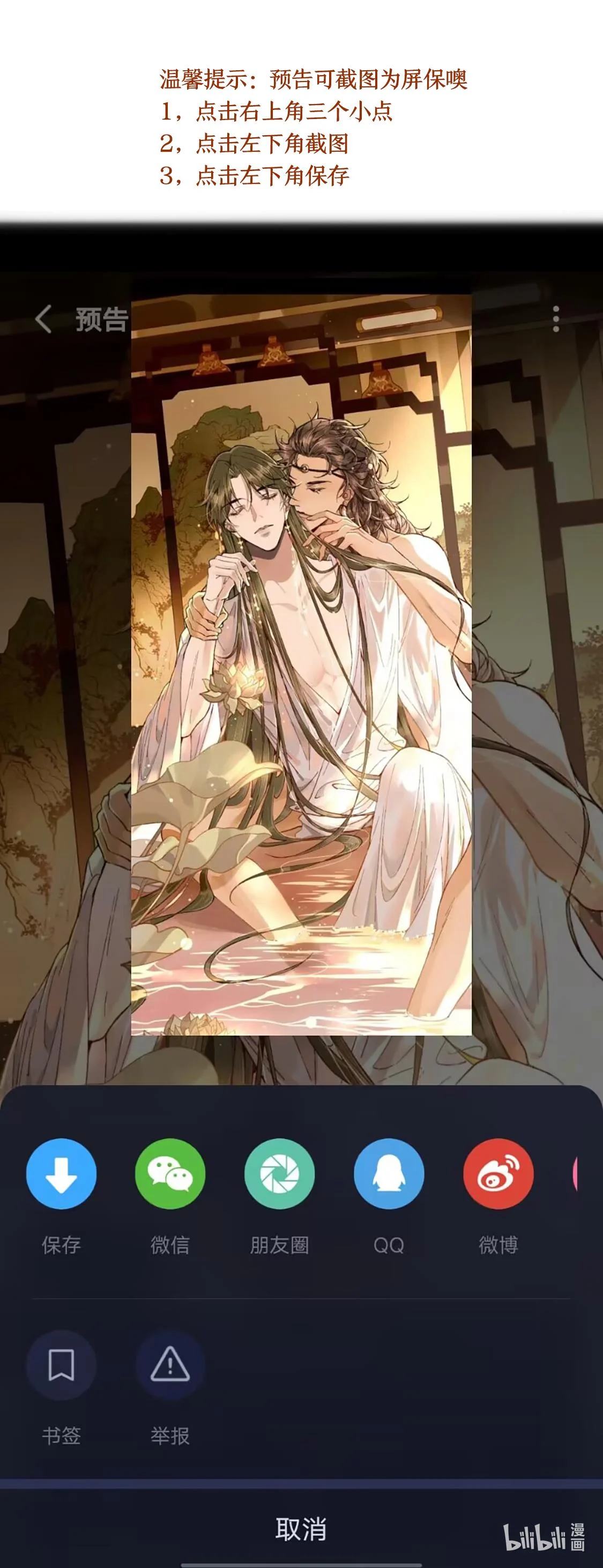 Ma Thú Vậy Mà Có Ý Đồ Bất Chính Với Ta: Chapter 1