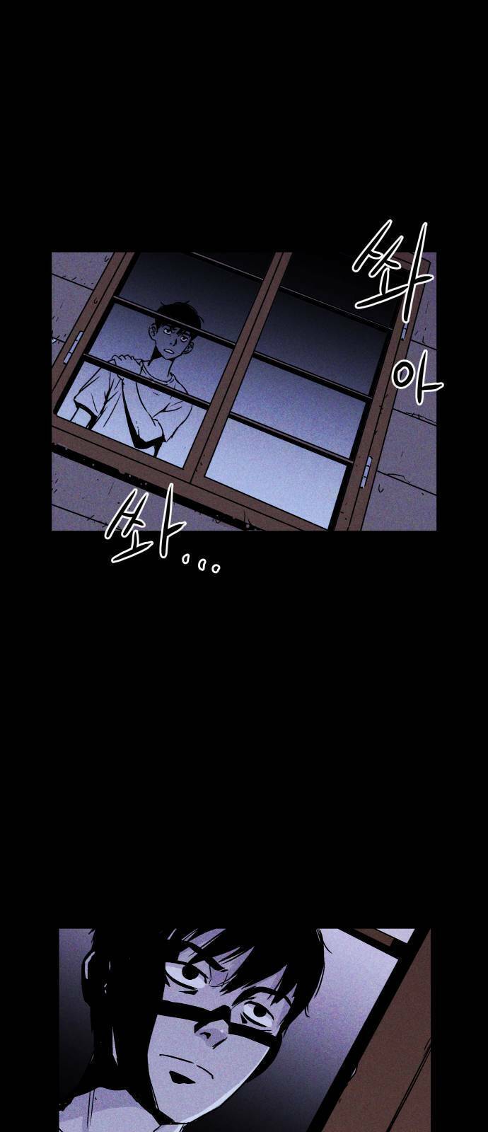 Chuồng lợn: Chapter 3