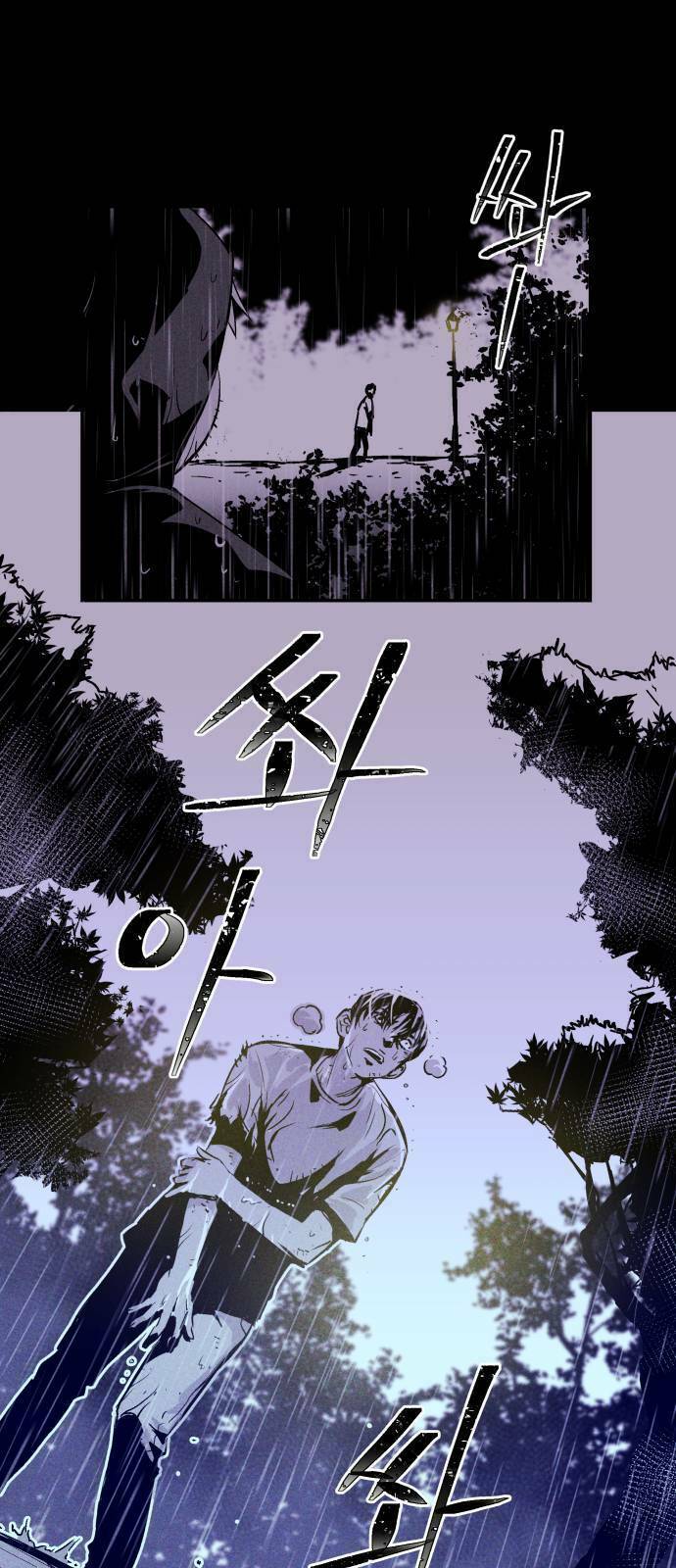 Chuồng lợn: Chapter 3