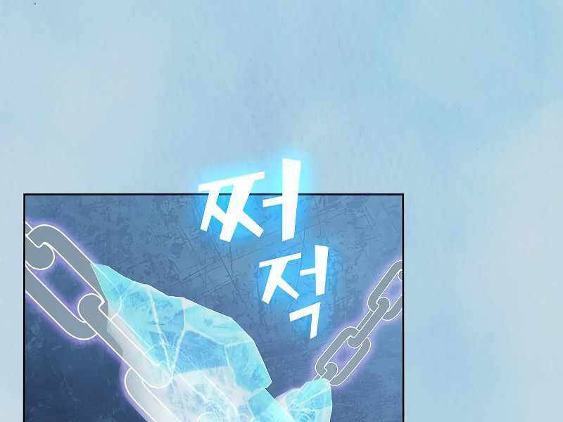 Tôi Là Người Chơi Leo Tháp Một Mình: Chương 103