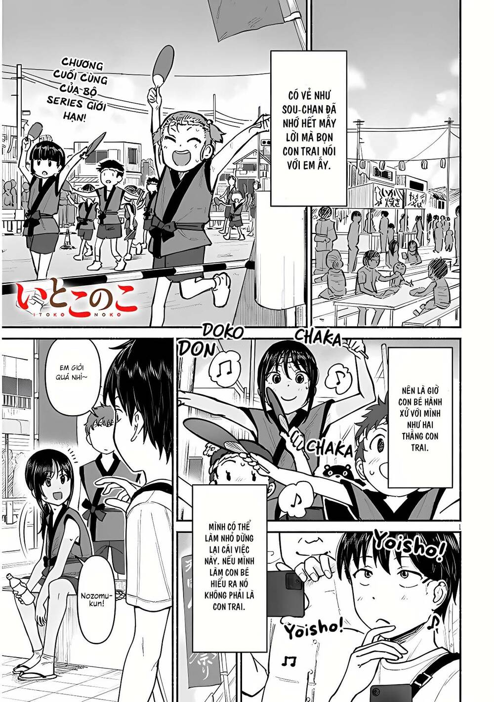 My Cousin: Chapter 4: - Em Họ Và Lễ Hội (P2)