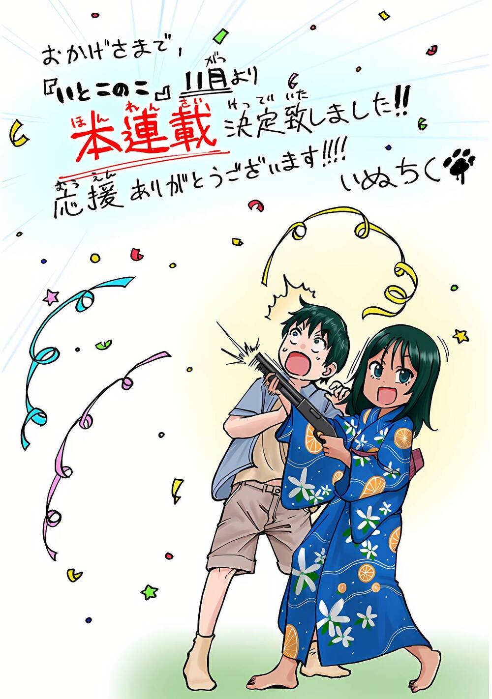 My Cousin: Chapter 4: - Em Họ Và Lễ Hội (P2)