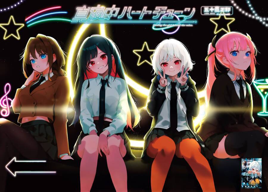 Mayonaka Heart Tune: Chapter 29