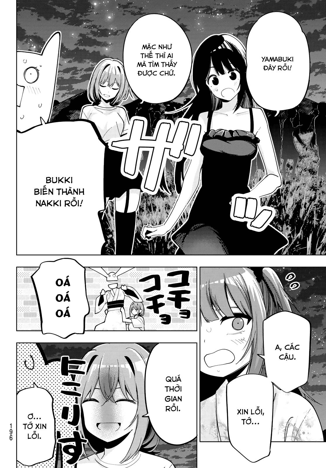Mayonaka Heart Tune: Chapter 44