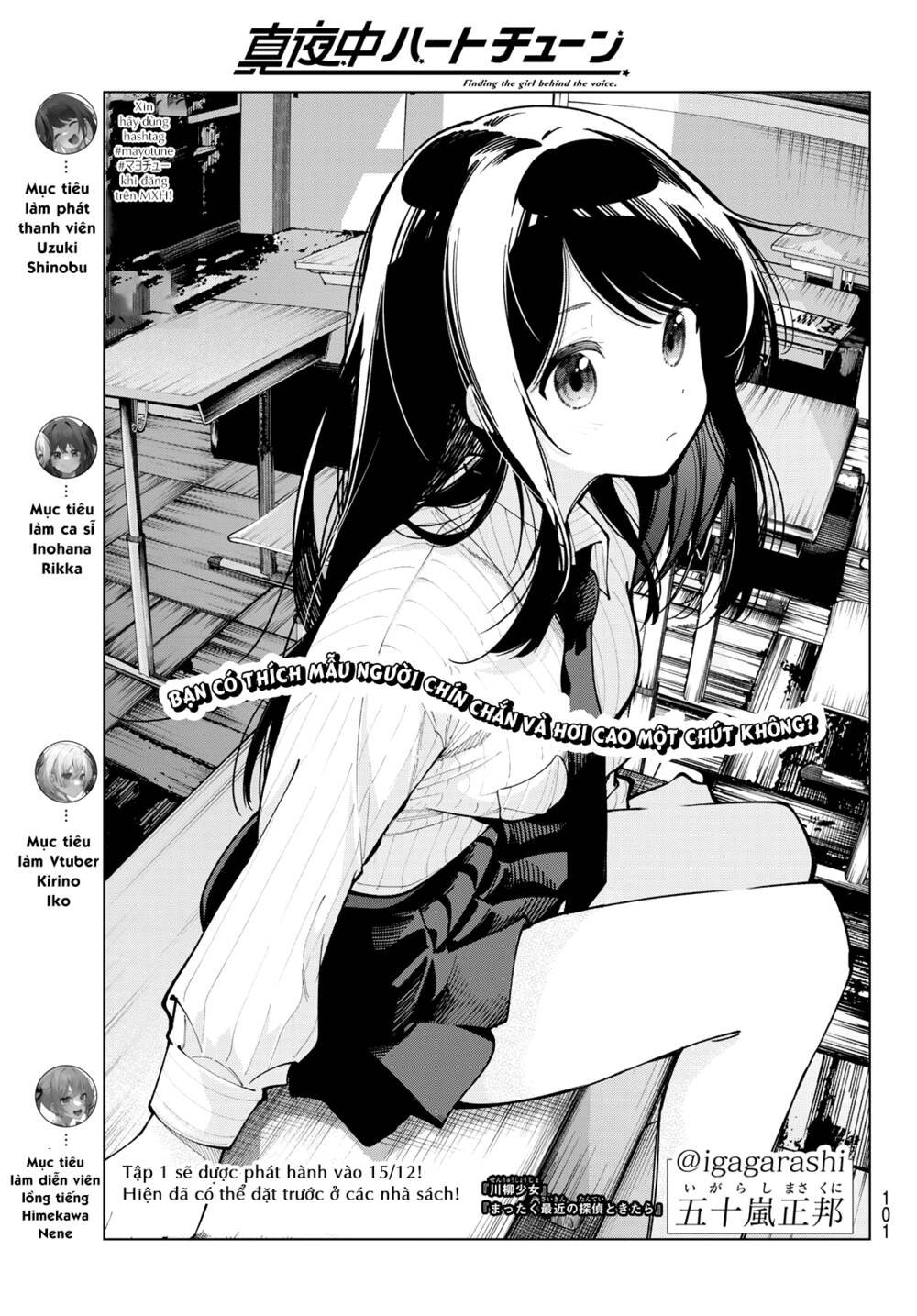Mayonaka Heart Tune: Chapter 9