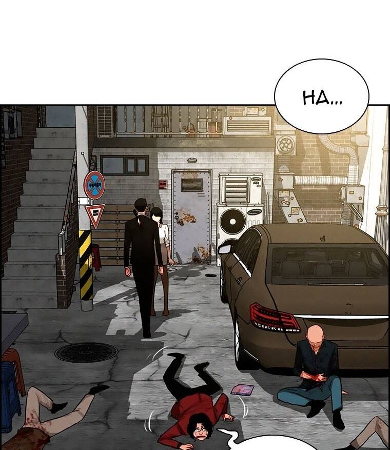 Chúa Tể Đồng Tiền: Chapter 88