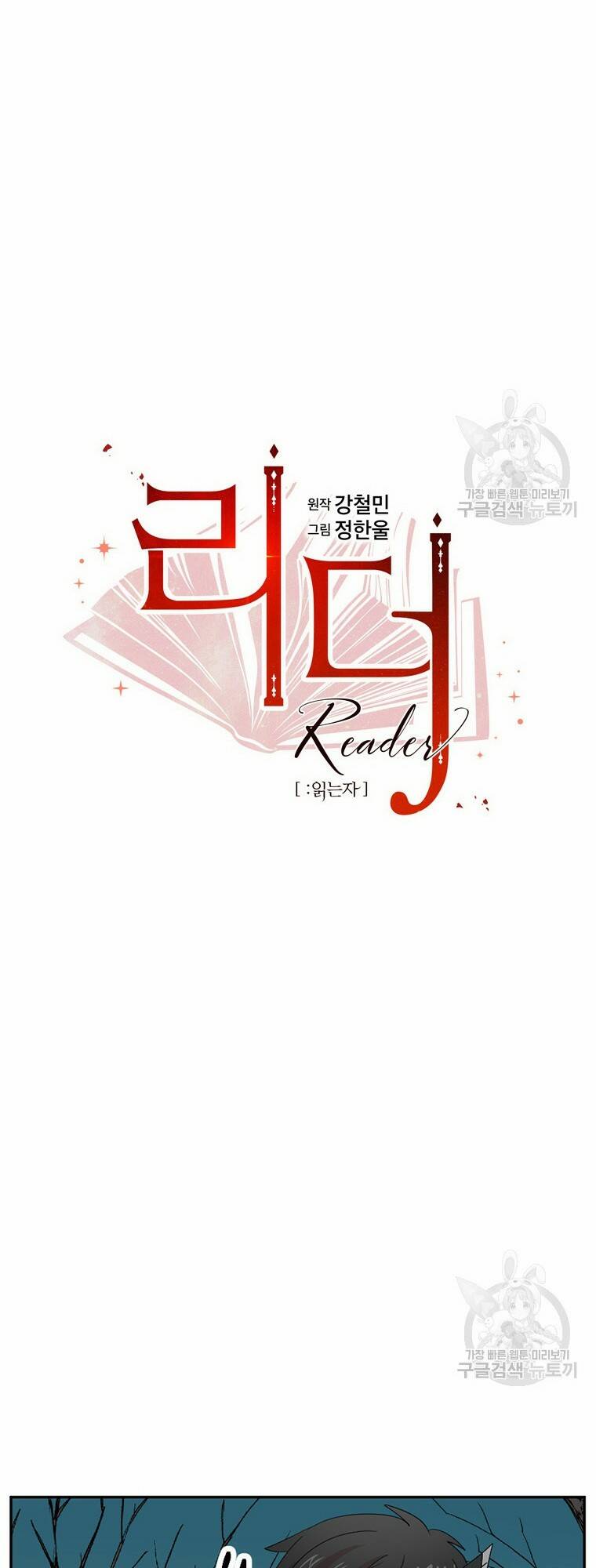 Mọt sách: Chapter 186