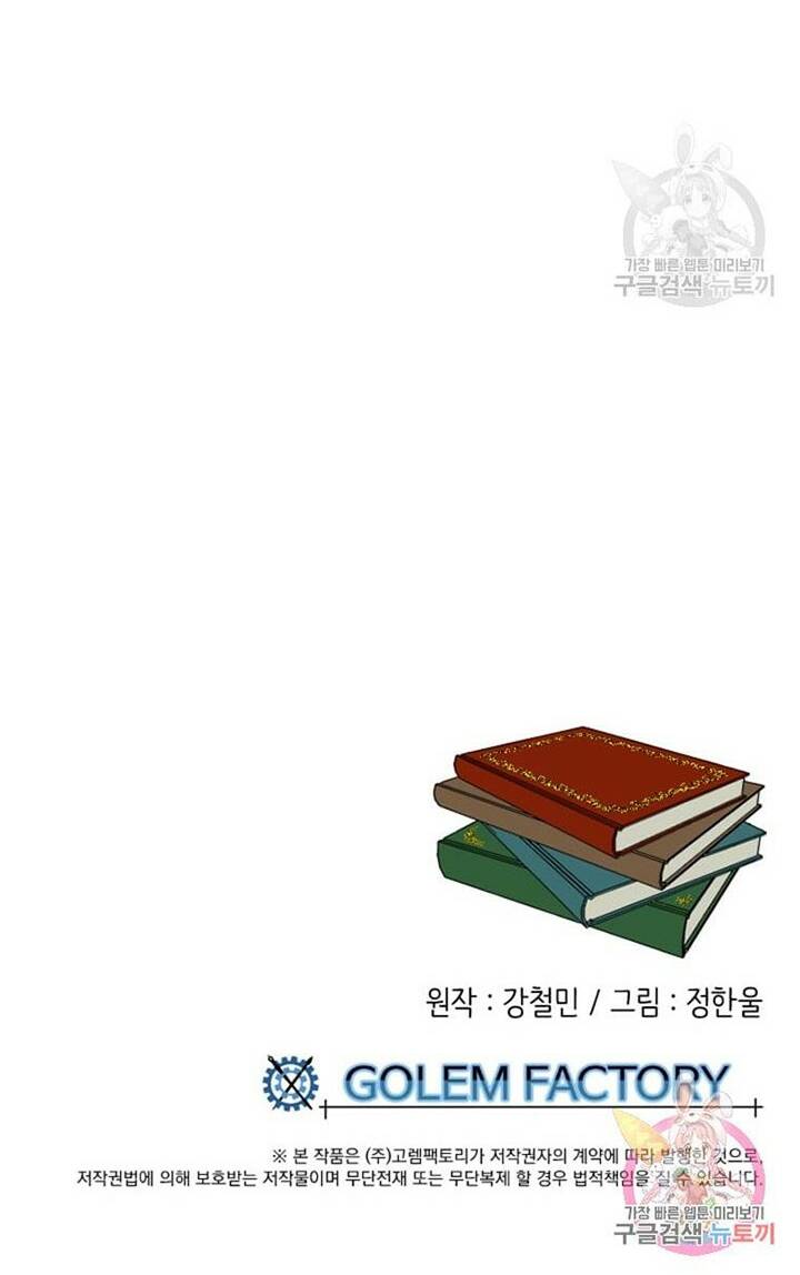 Mọt sách: Chapter 187