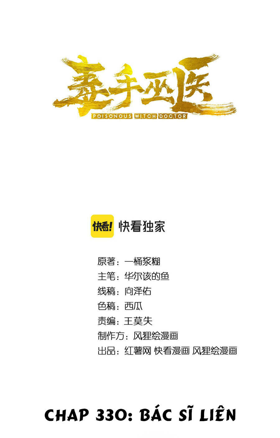Độc Thủ Vu Y: Chapter 330