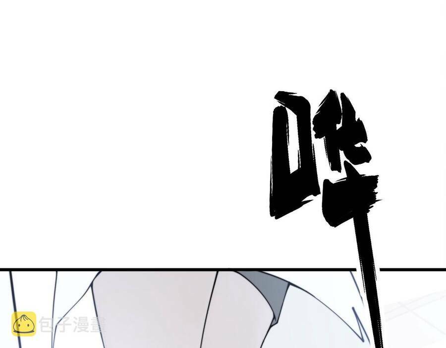 Độc Thủ Vu Y: Chapter 330