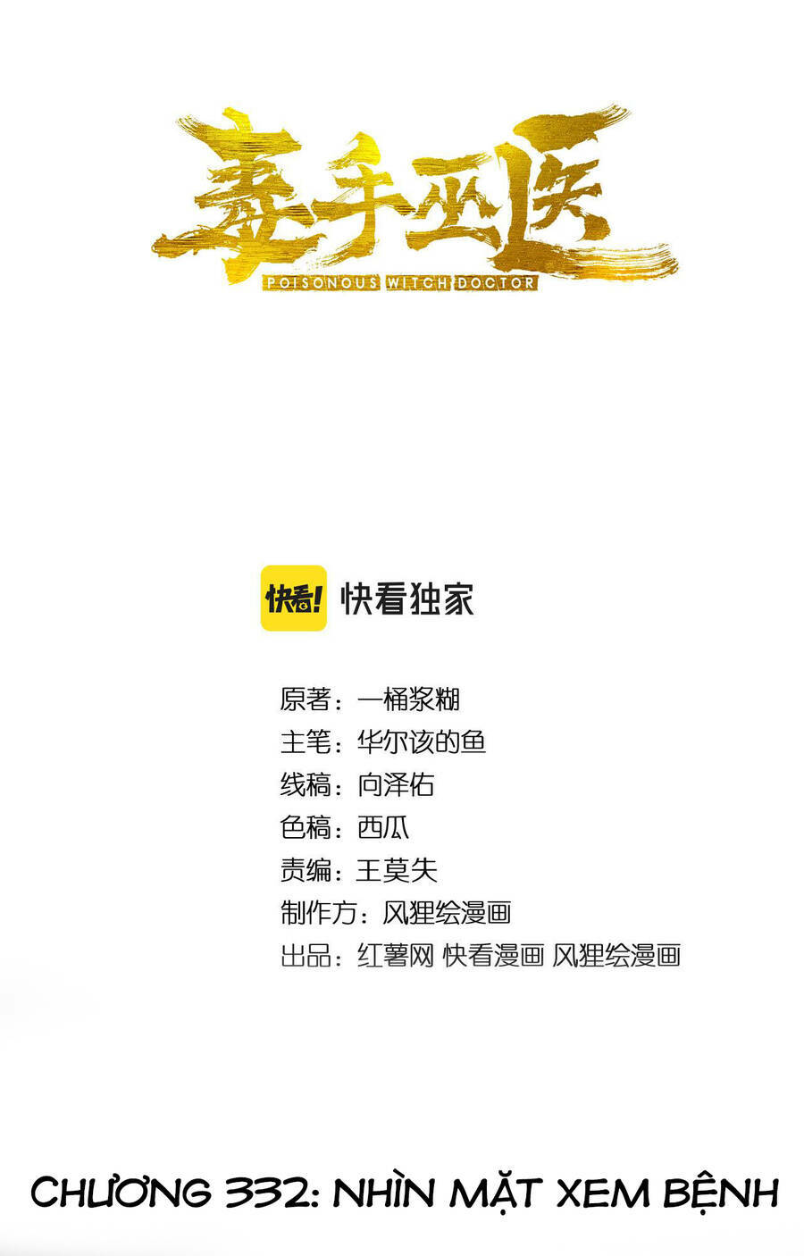 Độc Thủ Vu Y: Chapter 332