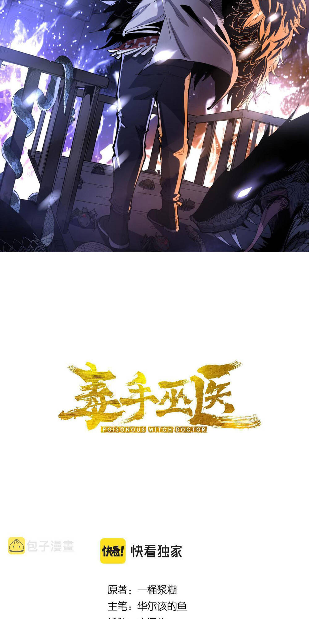 Độc Thủ Vu Y: Chapter 338