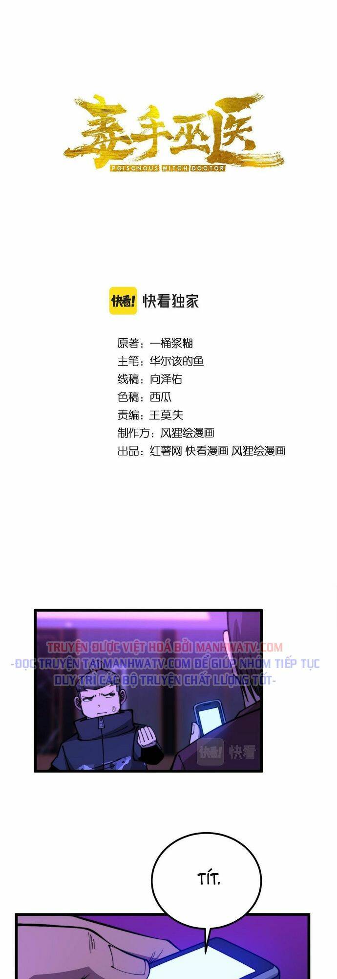 Độc Thủ Vu Y: Chapter 341