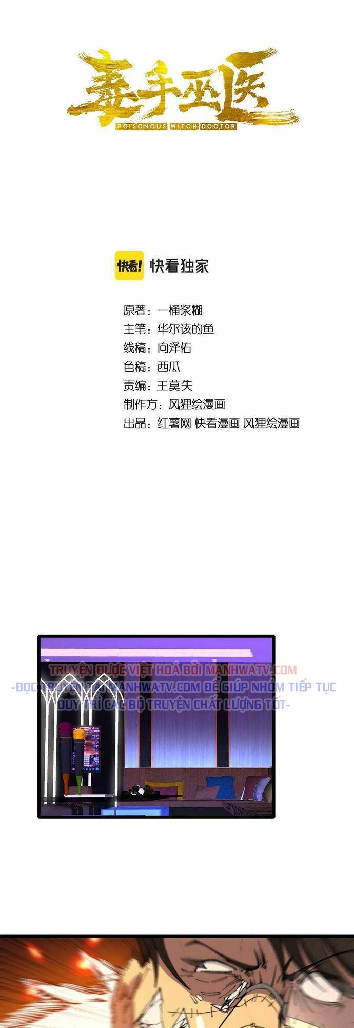 Độc Thủ Vu Y: Chapter 342