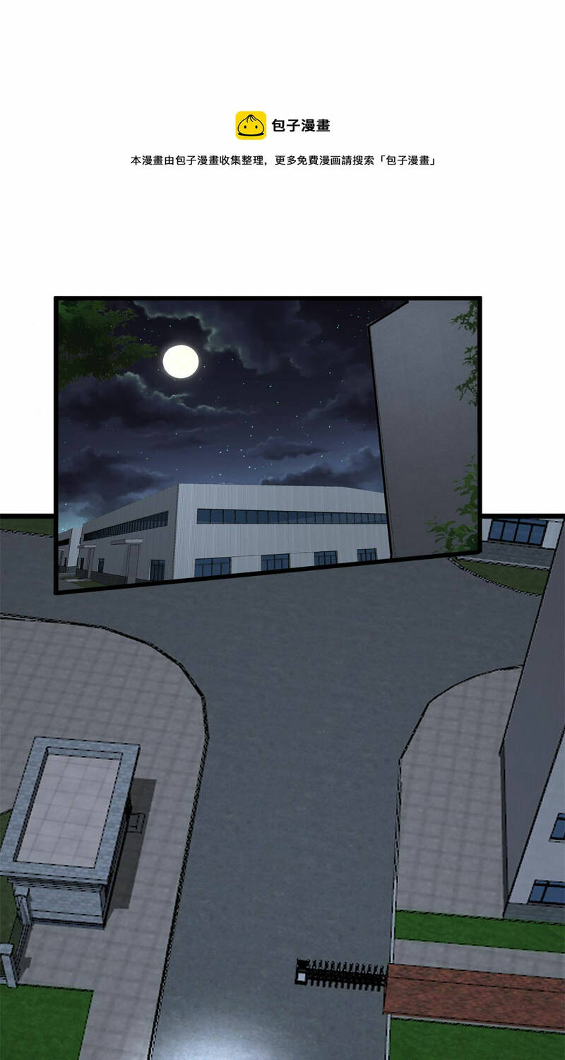 Độc Thủ Vu Y: Chapter 370