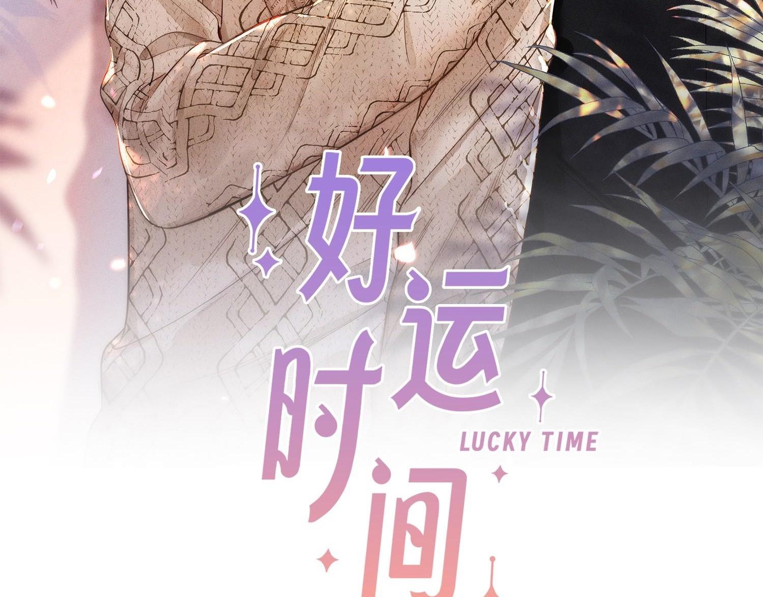 Khoảng Thời Gian May Mắn: Chapter 15
