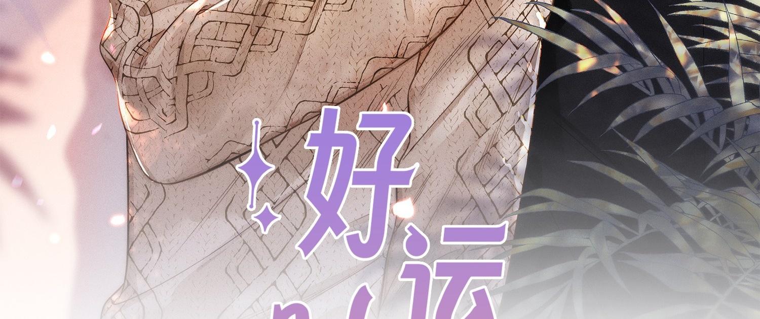 Khoảng Thời Gian May Mắn: Chapter 3