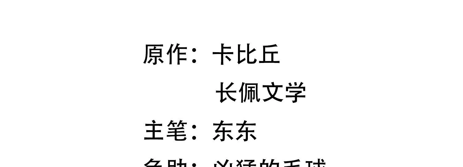 Khoảng Thời Gian May Mắn: Chapter 3