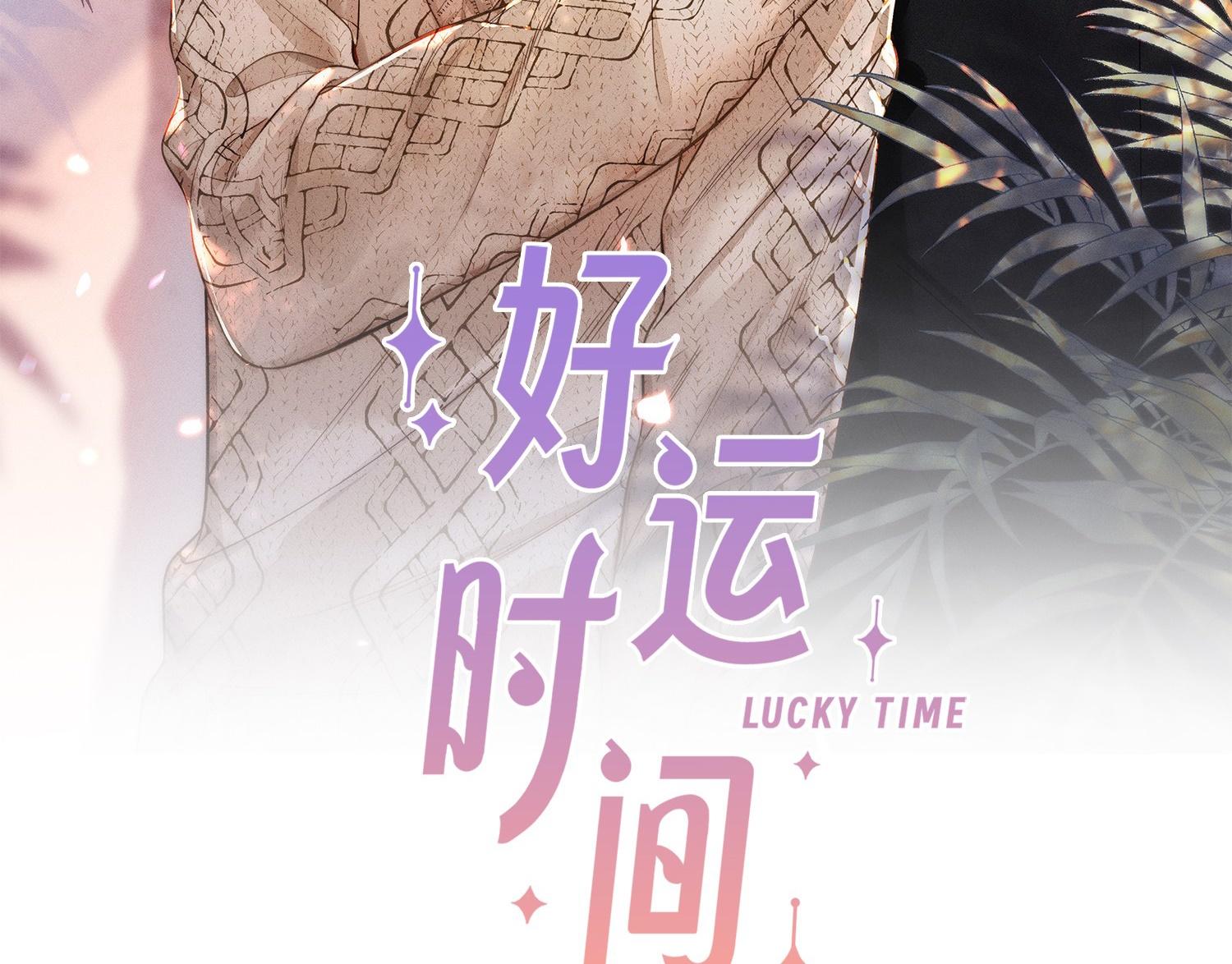 Khoảng Thời Gian May Mắn: Chapter 4
