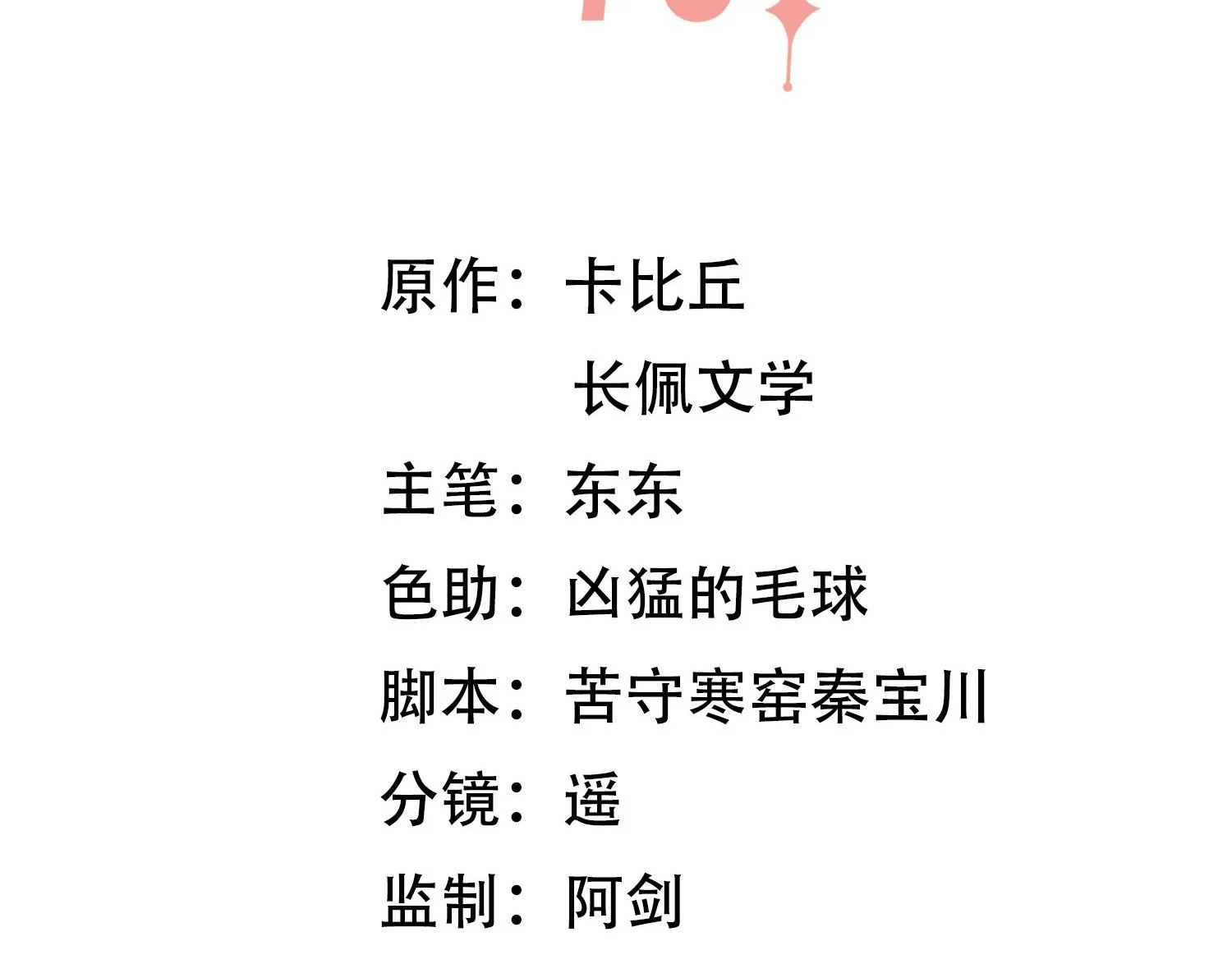 Khoảng Thời Gian May Mắn: Chapter 4