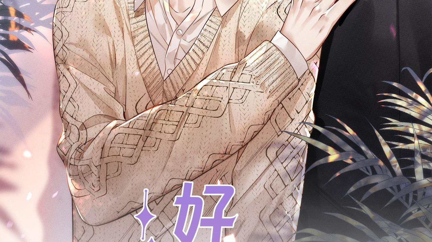 Khoảng Thời Gian May Mắn: Chapter 9