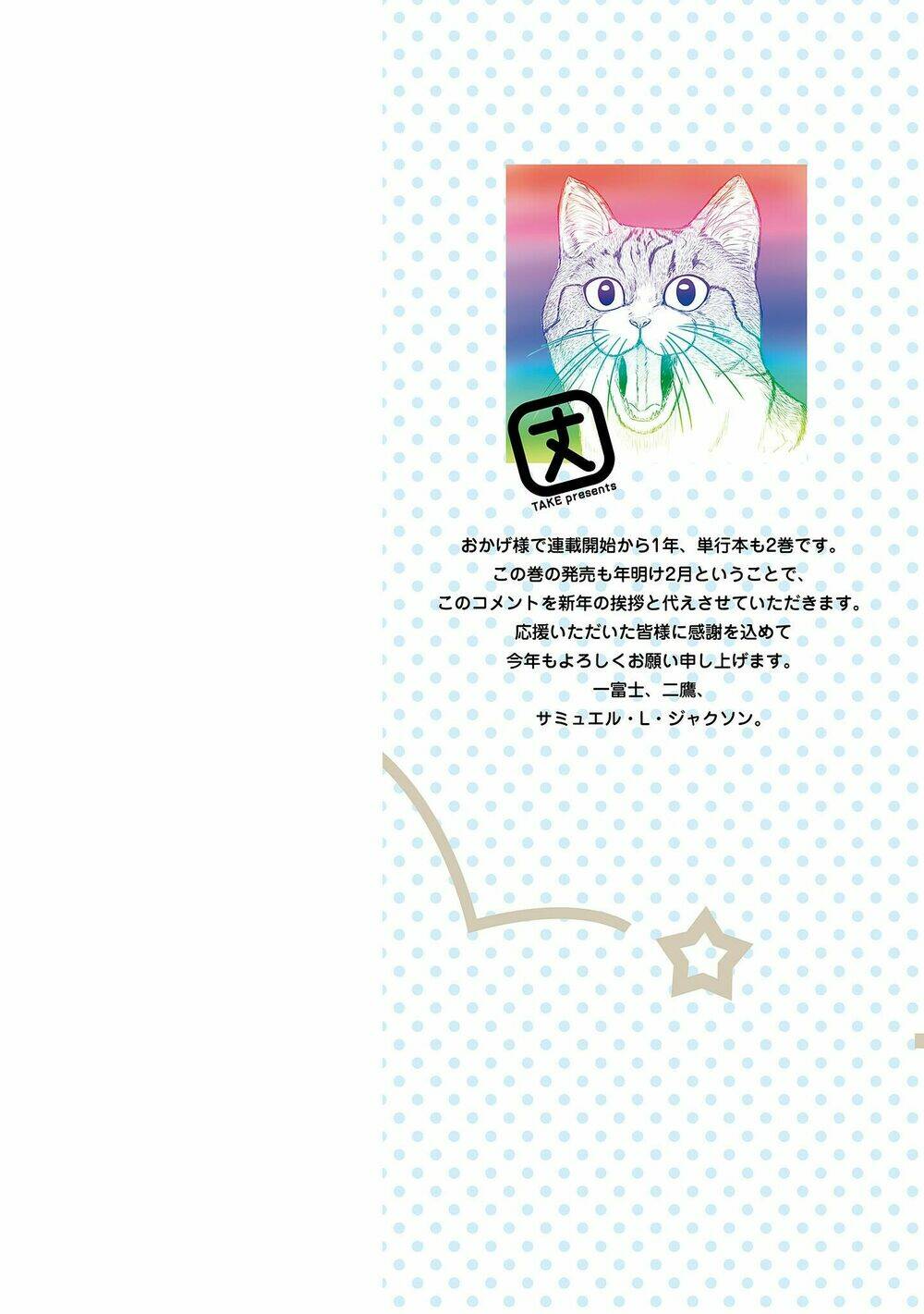 Uzaki-chan muốn đi chơi!: Chapter 14