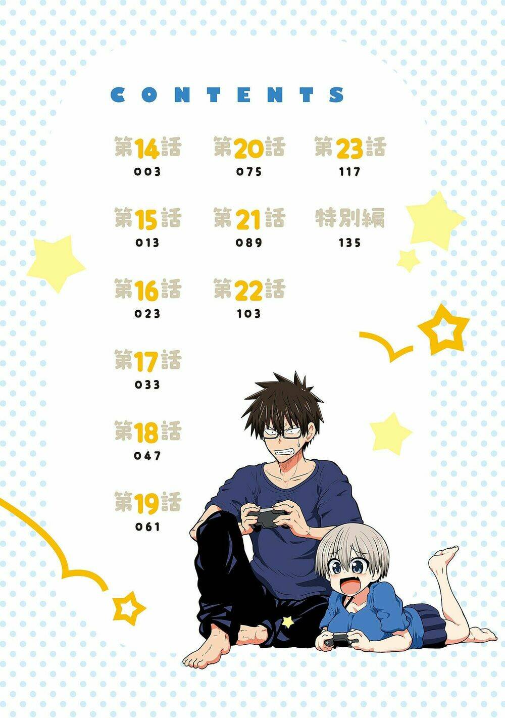 Uzaki-chan muốn đi chơi!: Chapter 14