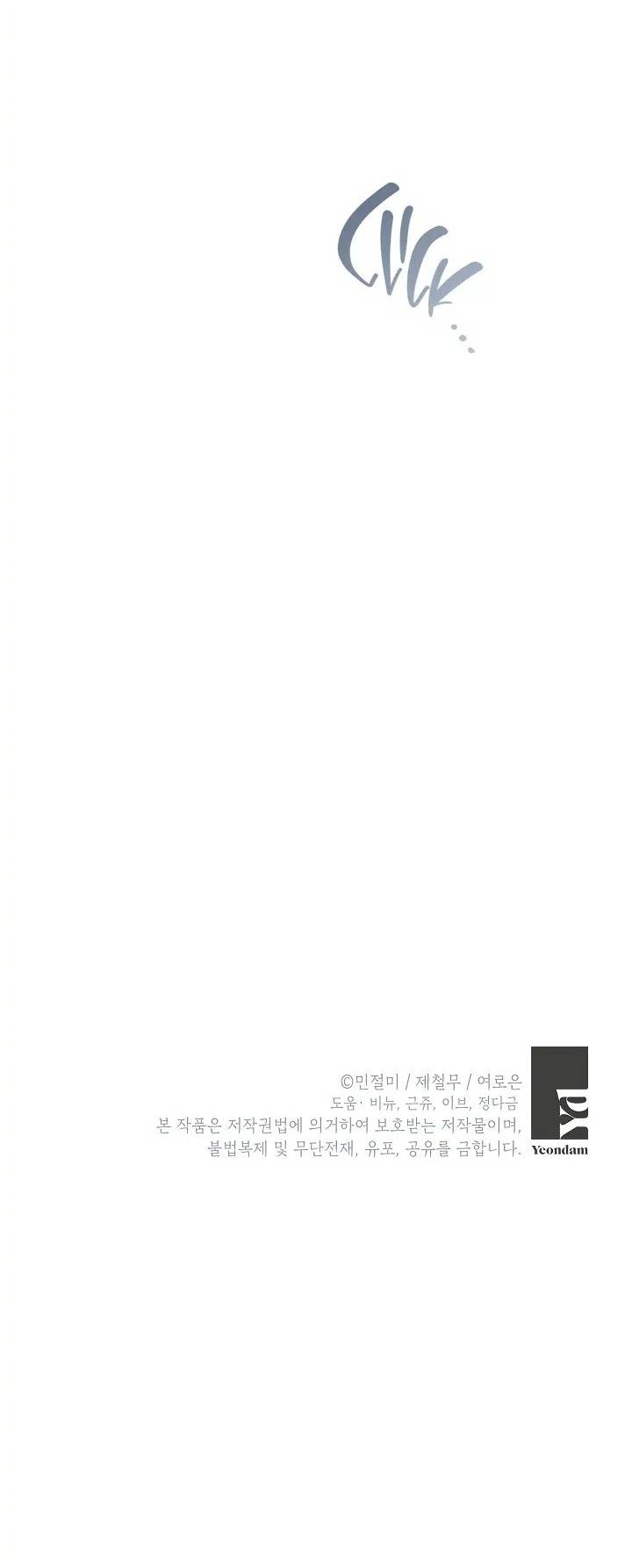 Đừng Đến Cửa Hàng Văn Phòng Phẩm Của Ác Nữ: Chapter 51