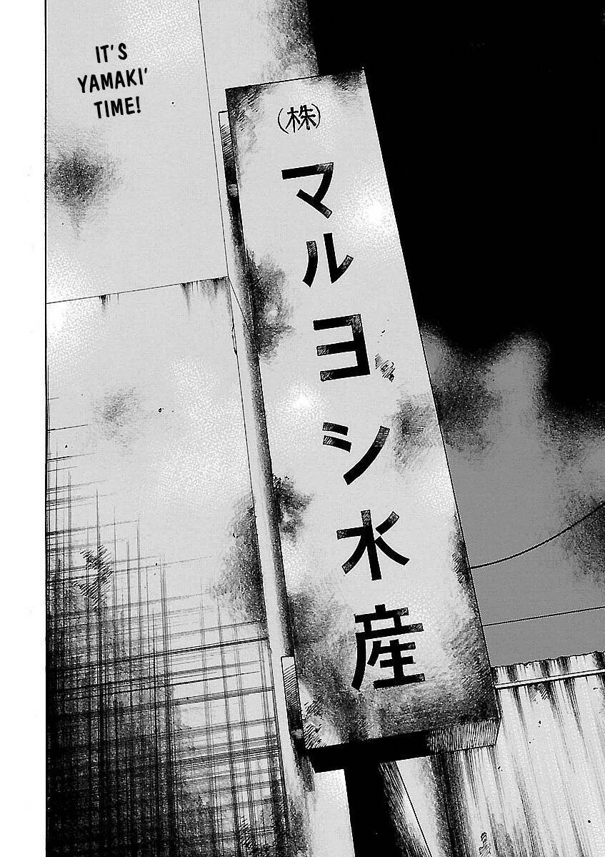 Unagi Oni: Chapter 21
