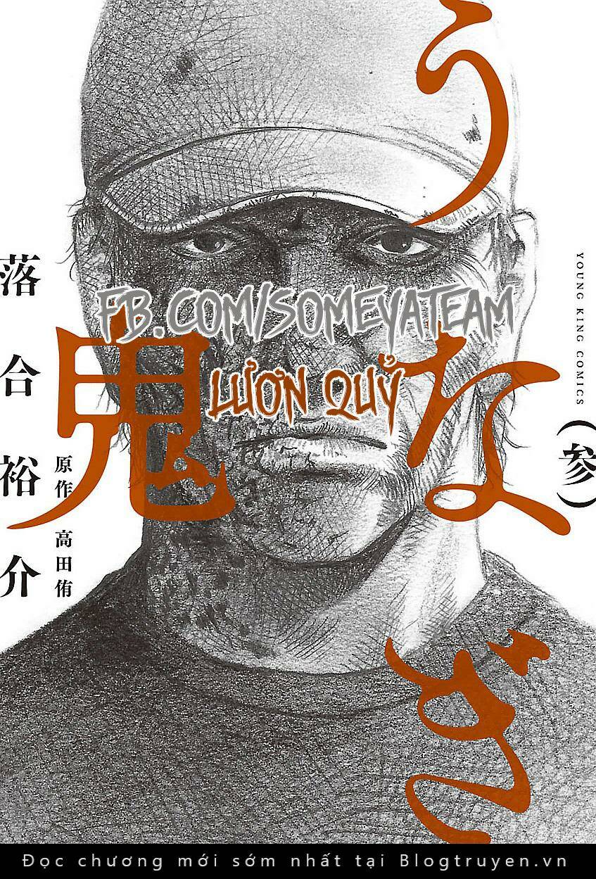 Unagi Oni: Chapter 22: Tù Đày