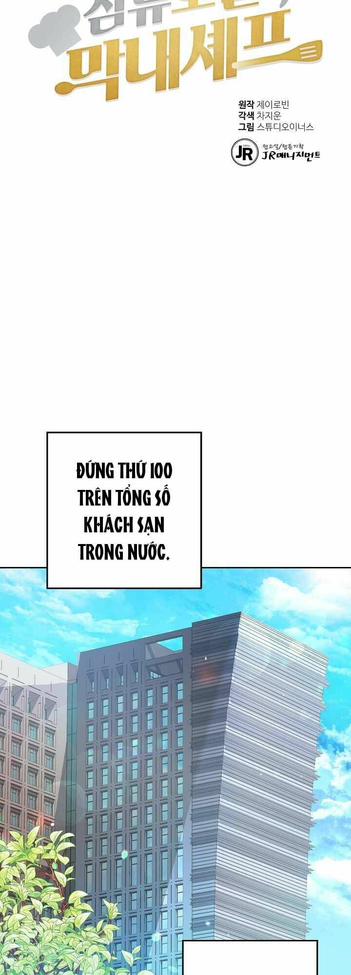 Đầu bếp trẻ nhất tới từ khách sạn hạng ba: Chapter 1