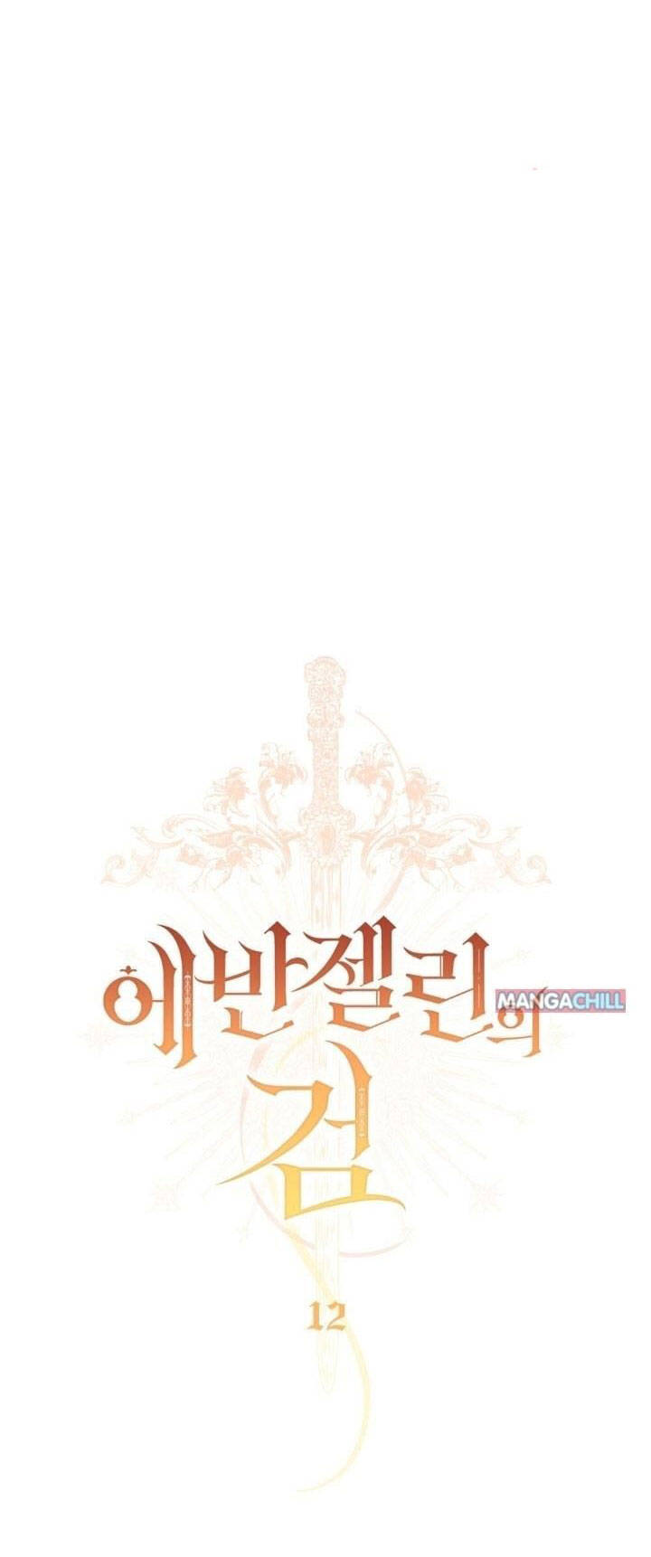 Thanh Kiếm Của Evangeline: Chapter 12.1