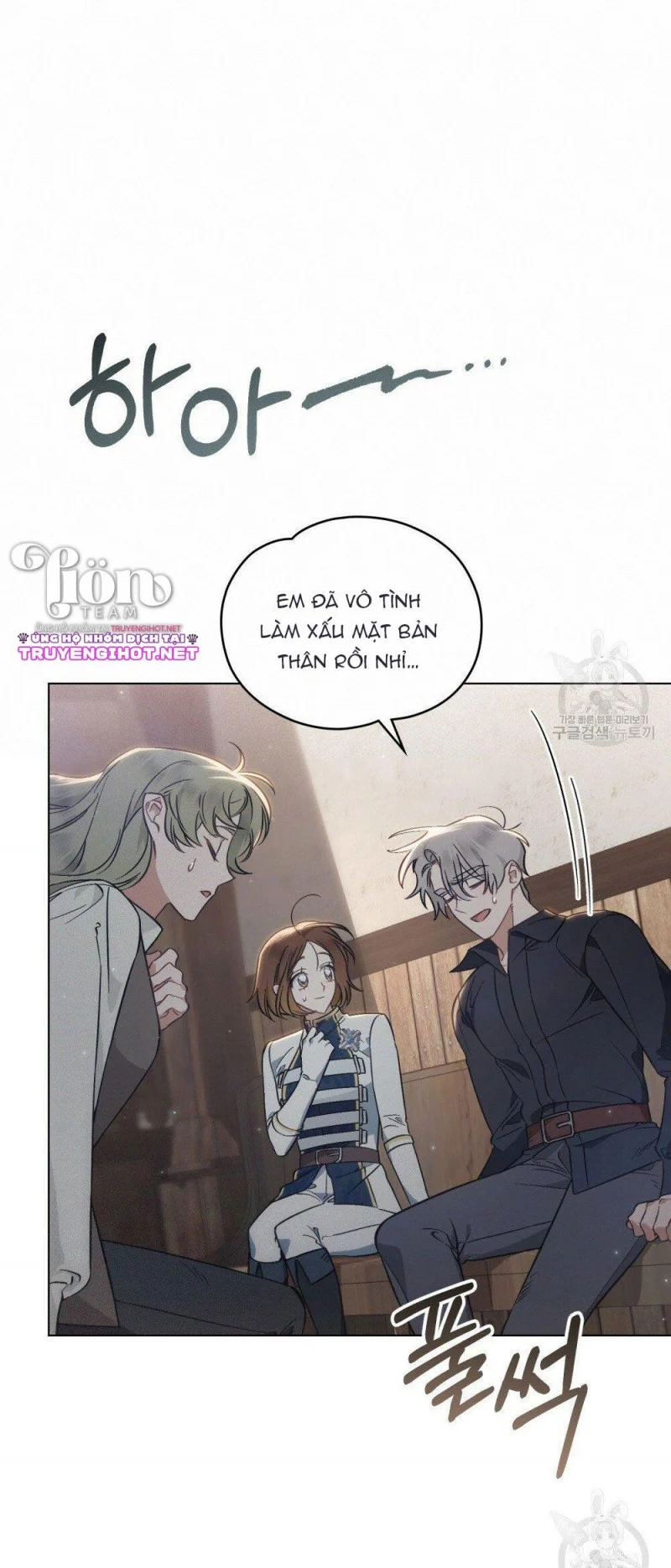 Thanh Kiếm Của Evangeline: Chapter 17.1