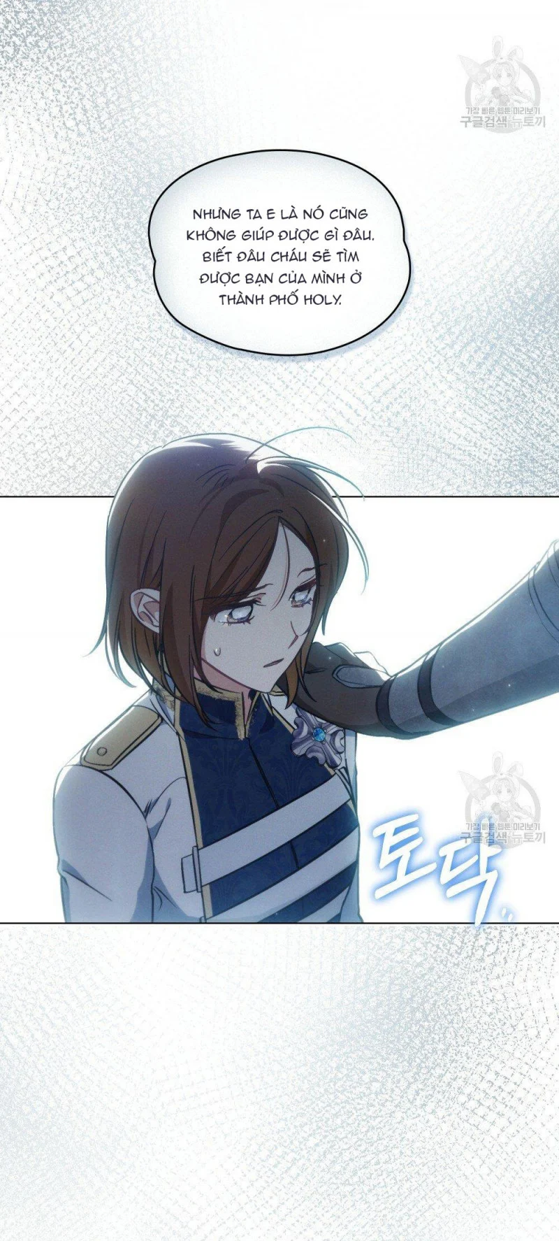 Thanh Kiếm Của Evangeline: Chapter 17.1