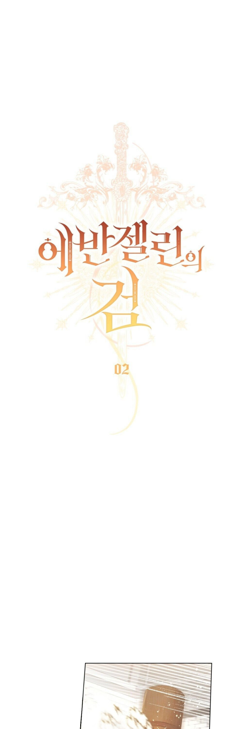 Thanh Kiếm Của Evangeline: Chapter 2