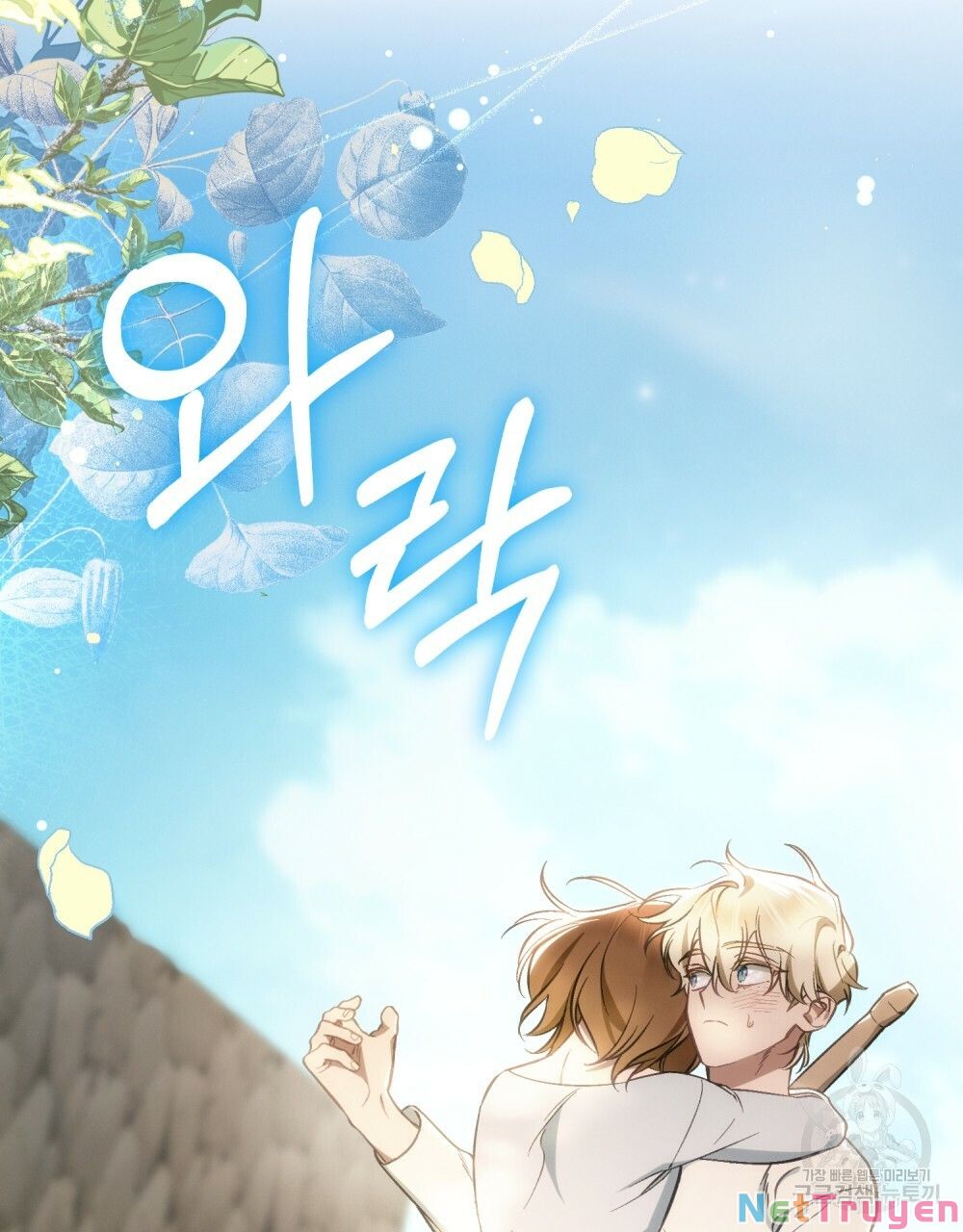 Thanh Kiếm Của Evangeline: Chapter 20.2