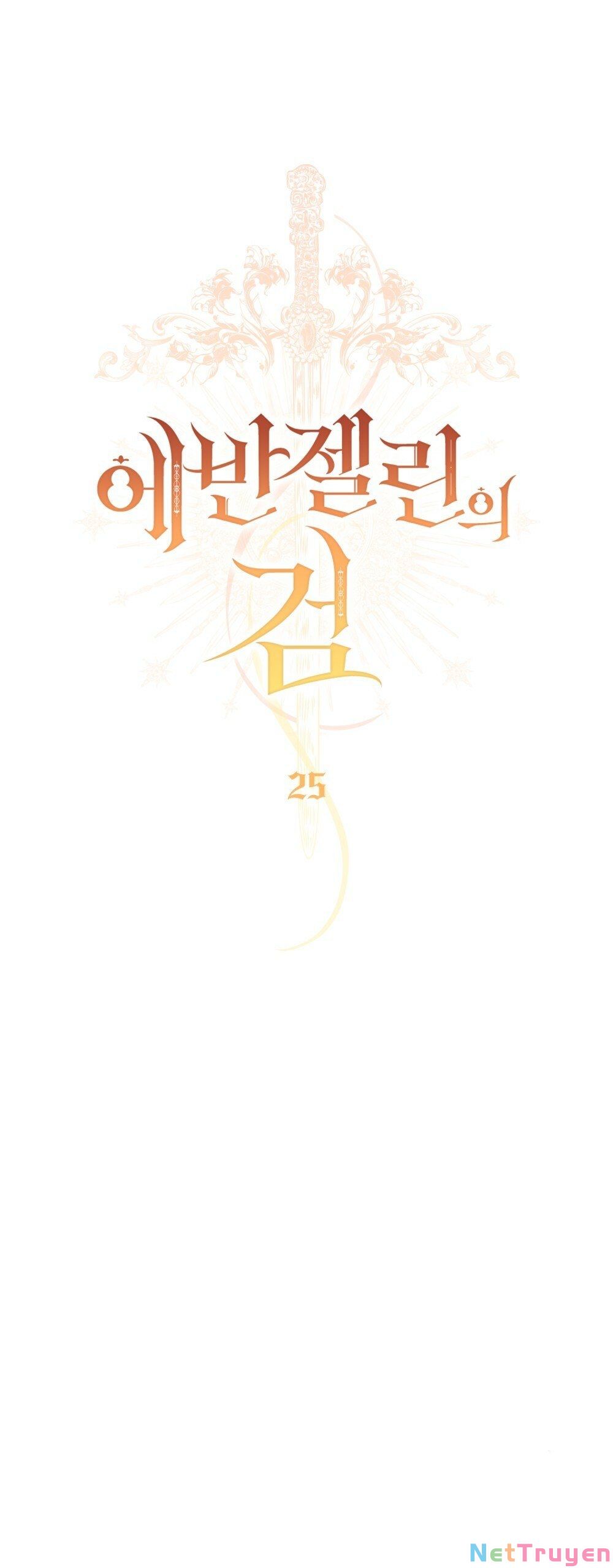 Thanh Kiếm Của Evangeline: Chapter 25.1