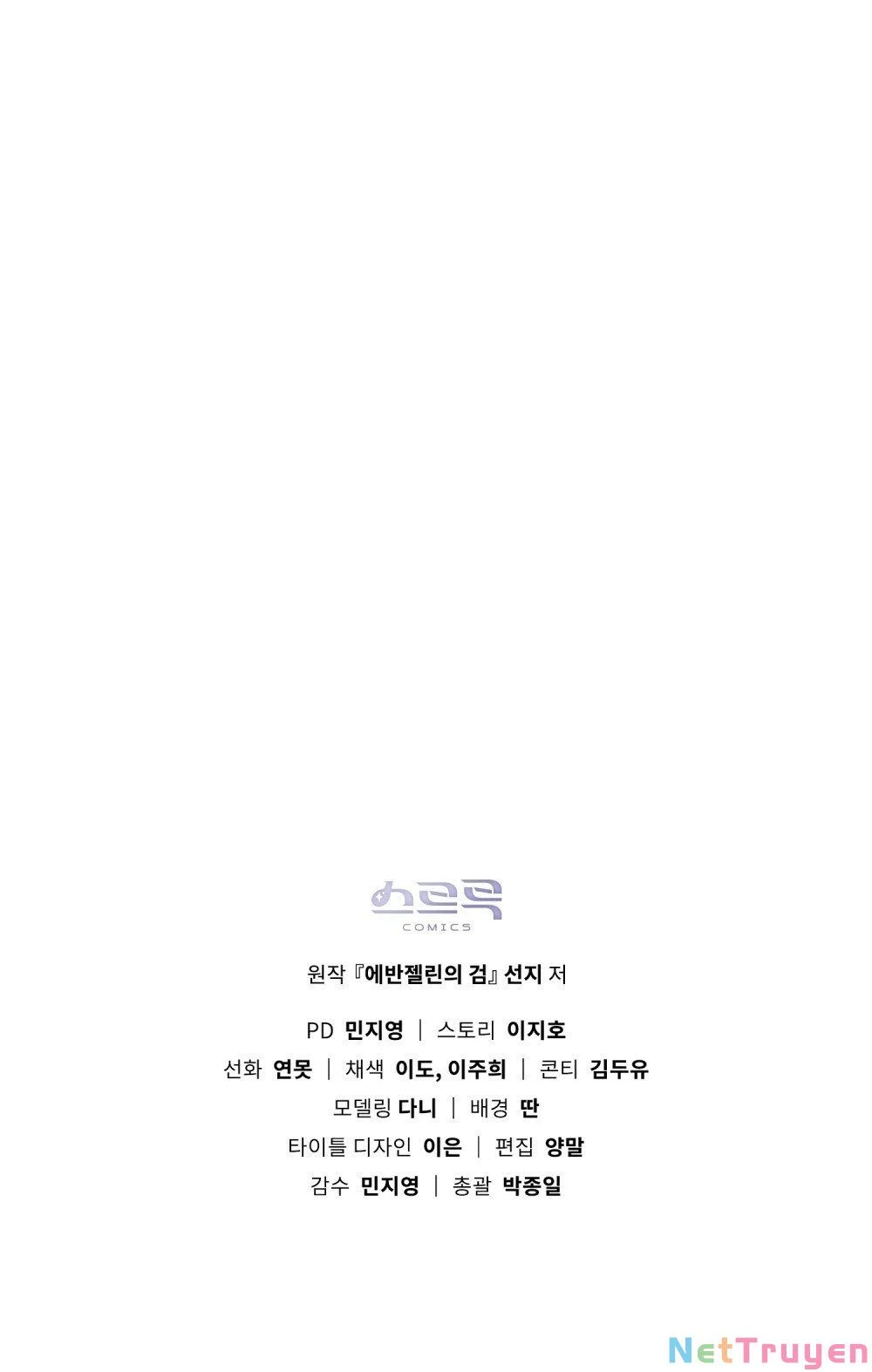 Thanh Kiếm Của Evangeline: Chapter 25.2