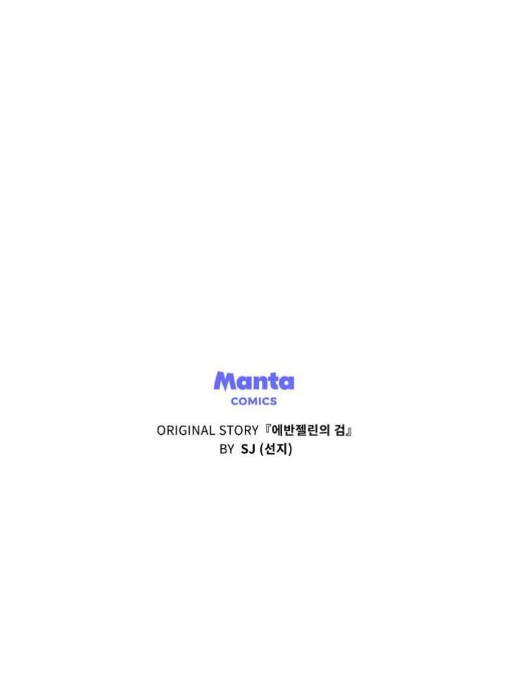 Thanh Kiếm Của Evangeline: Chapter 49