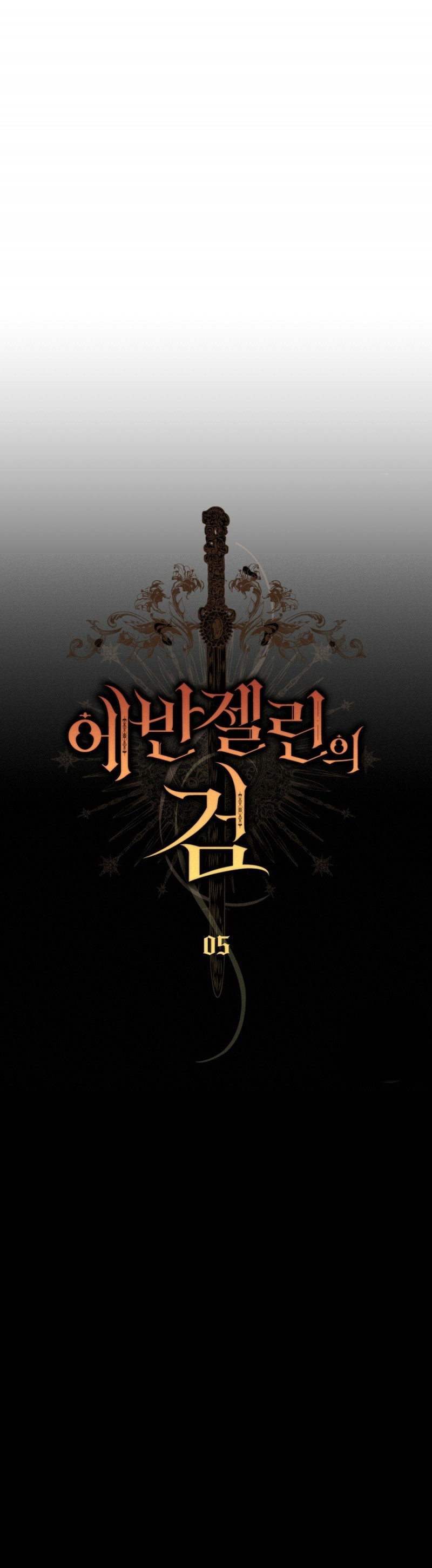 Thanh Kiếm Của Evangeline: Chapter 5.1