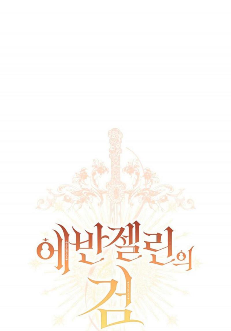 Thanh Kiếm Của Evangeline: Chapter 7.1