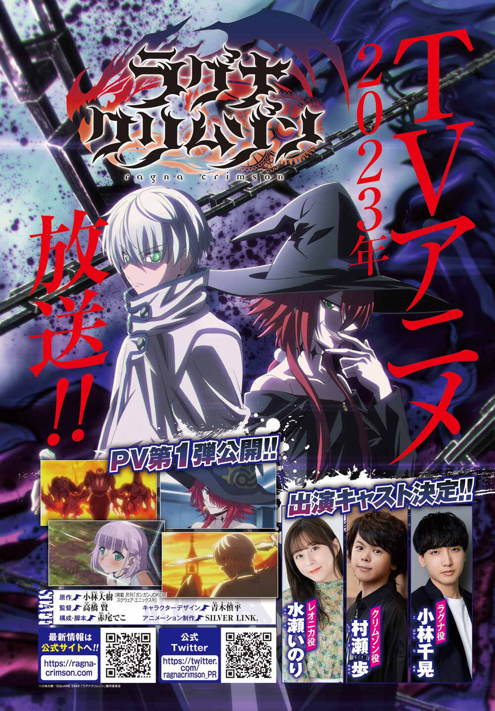 Ragna Crimson: Chapter 60: Tu Sĩ Diệt Rồng