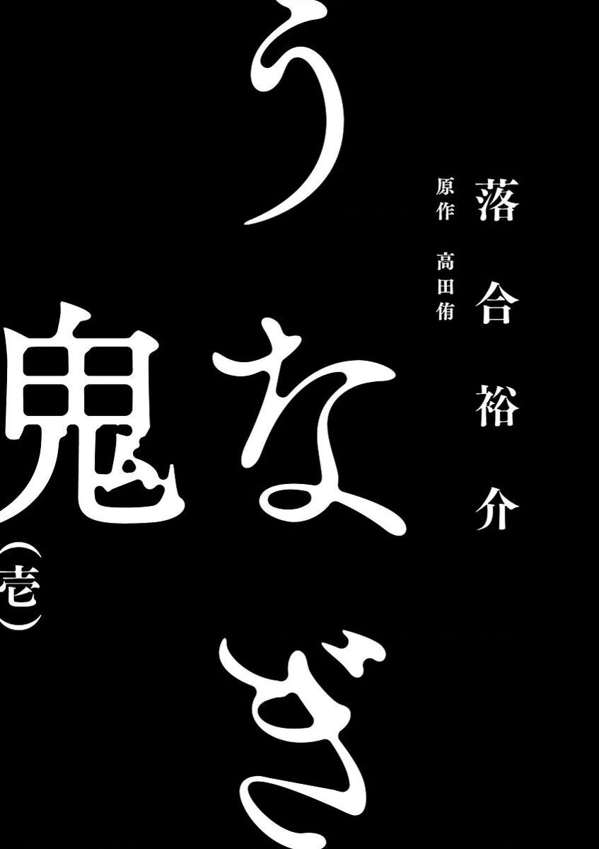 Người Đàn Ông Mít Ướt: Chuong 1