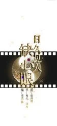 Ngày Dài Gặp Người Khuyết Tâm Nhãn: Chapter 10